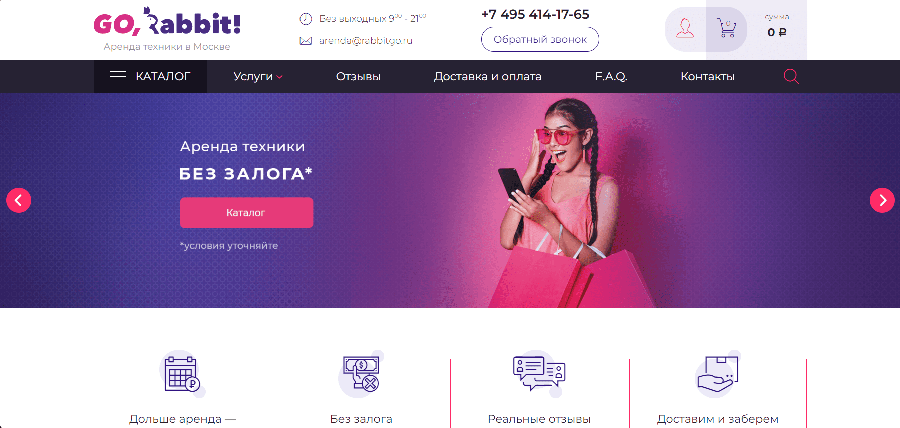 RabbitGo — маркетплейс аренды спецтехники и инструмента