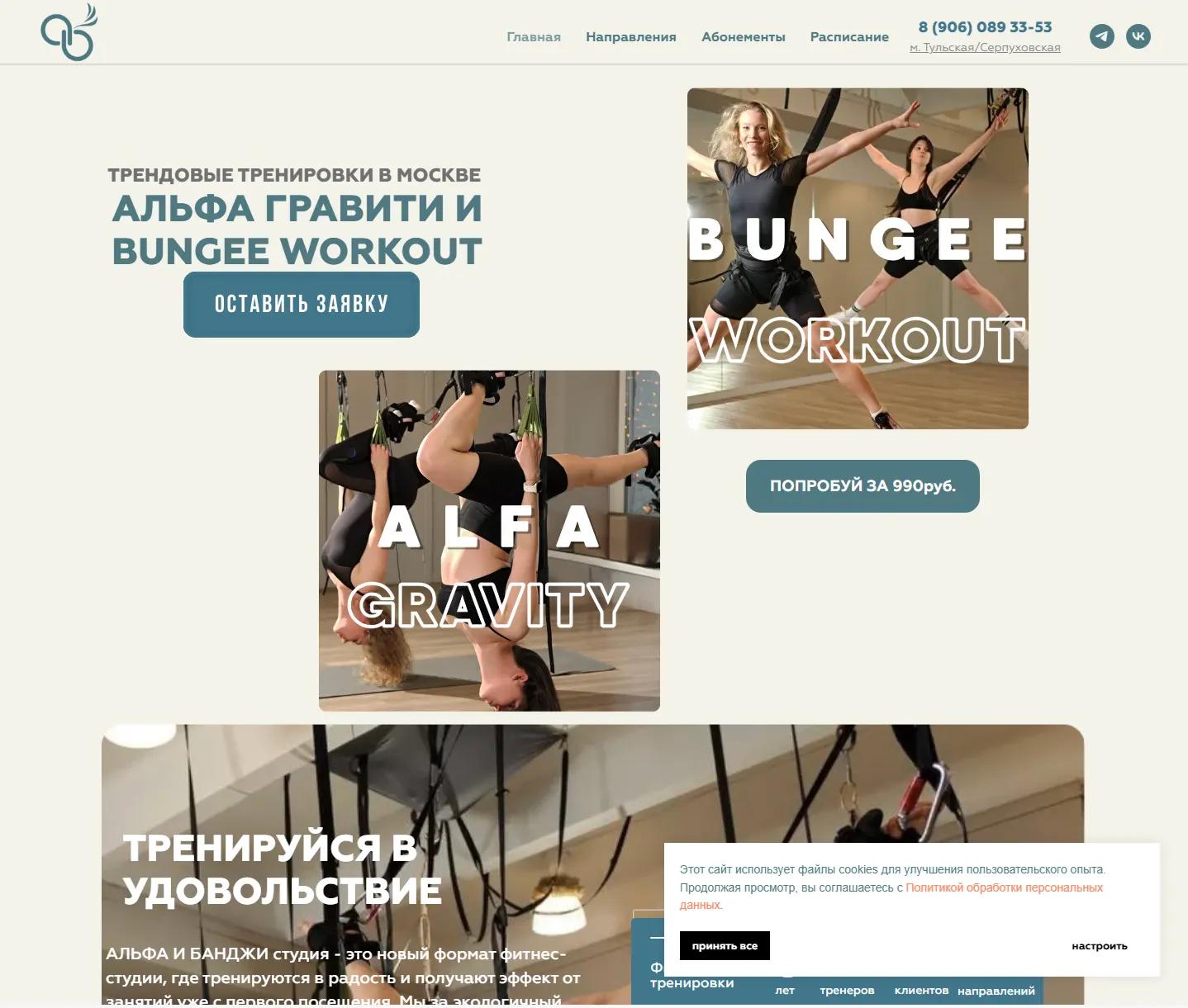 Альфа Гравити — Фитнес-студия с уникальным форматом