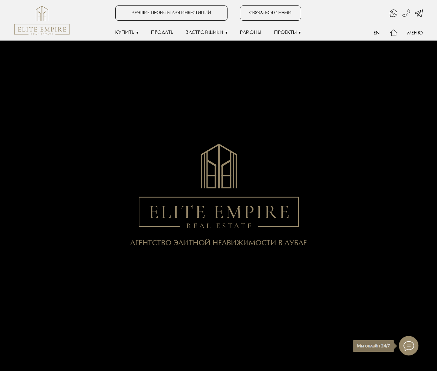 Elite Empire — сайт агентства зарубежной недвижимости