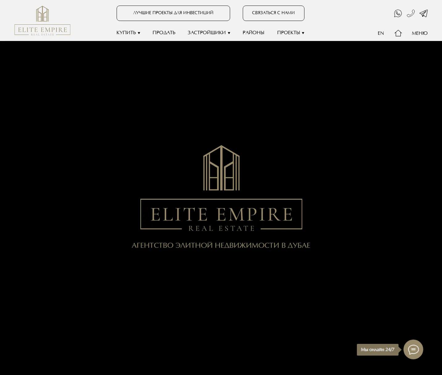Elite Empire — Каталог объектов и услуги брокера