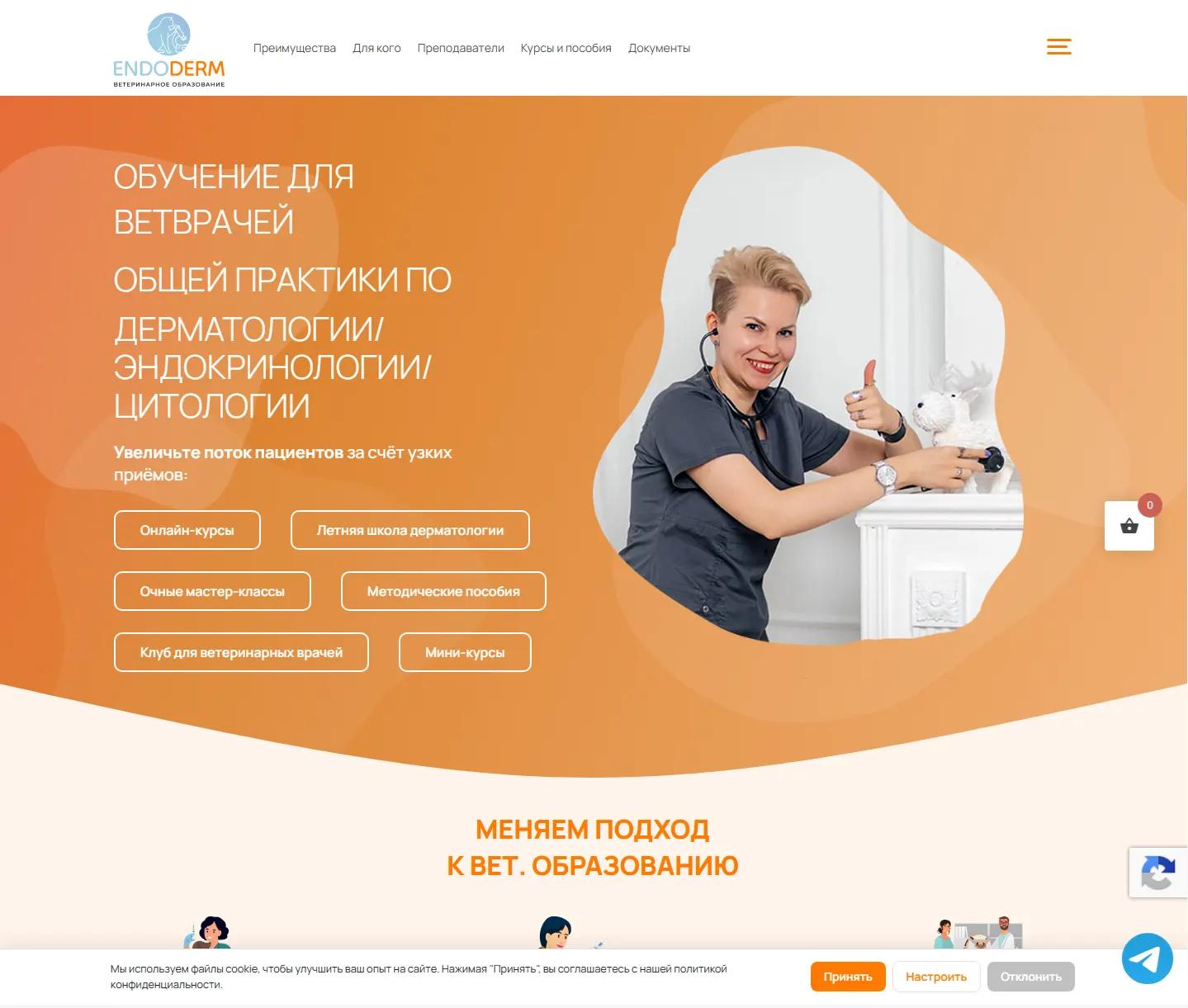 Endoderm — курсы ветеринарной эндоскопии