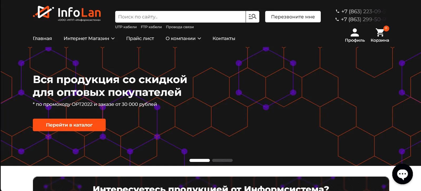 Информсистема — Каталог кабельной продукции и опт