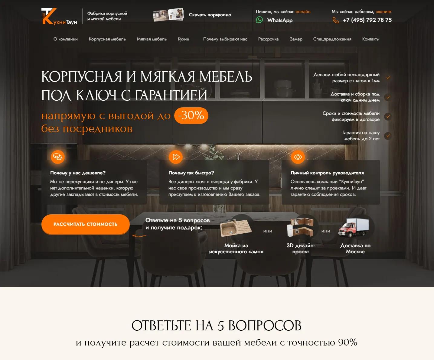 KuhniTown — каталог кухонь и мягкой мебели