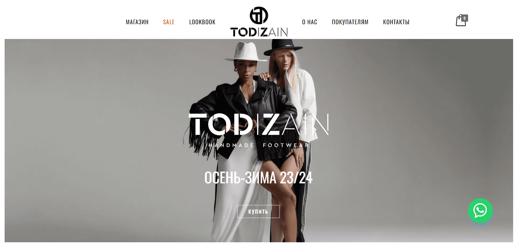 TOD Store — магазин обуви и одежды онлайн