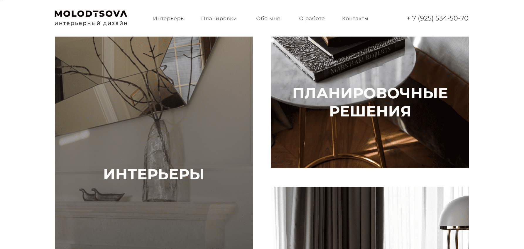 Дизайн интерьера