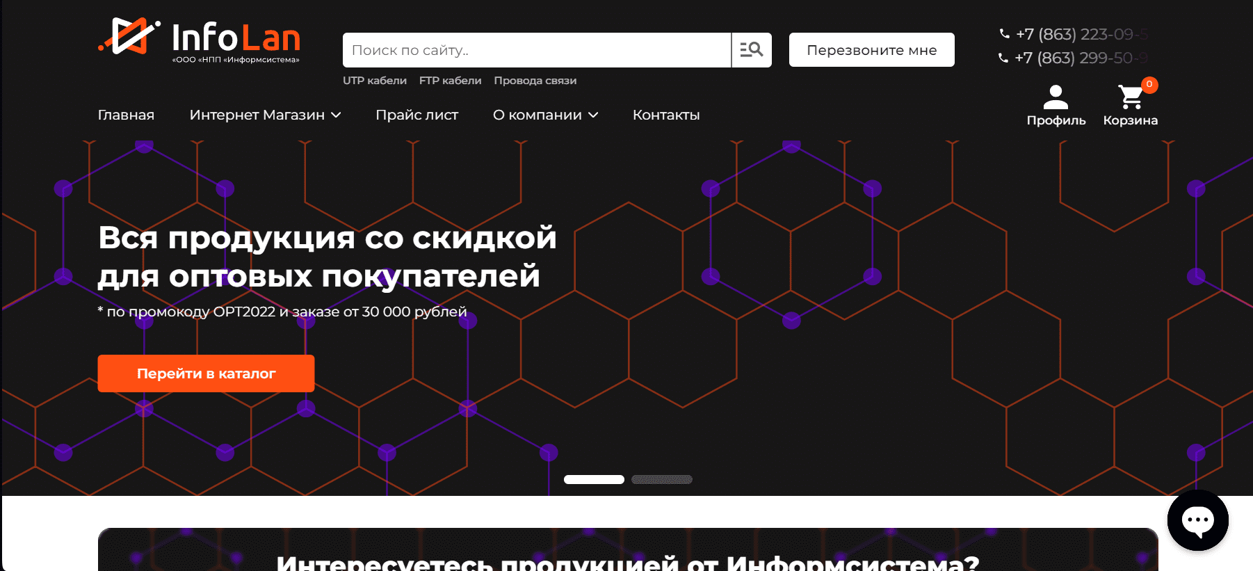 Информсистема