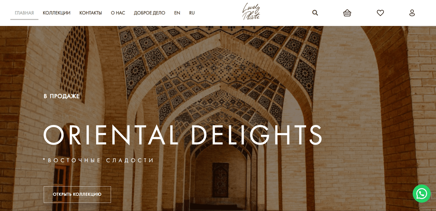 Магазин посуды