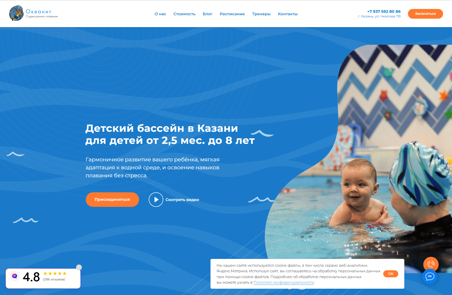 Oceanit — клуб раннего плавания для малышей