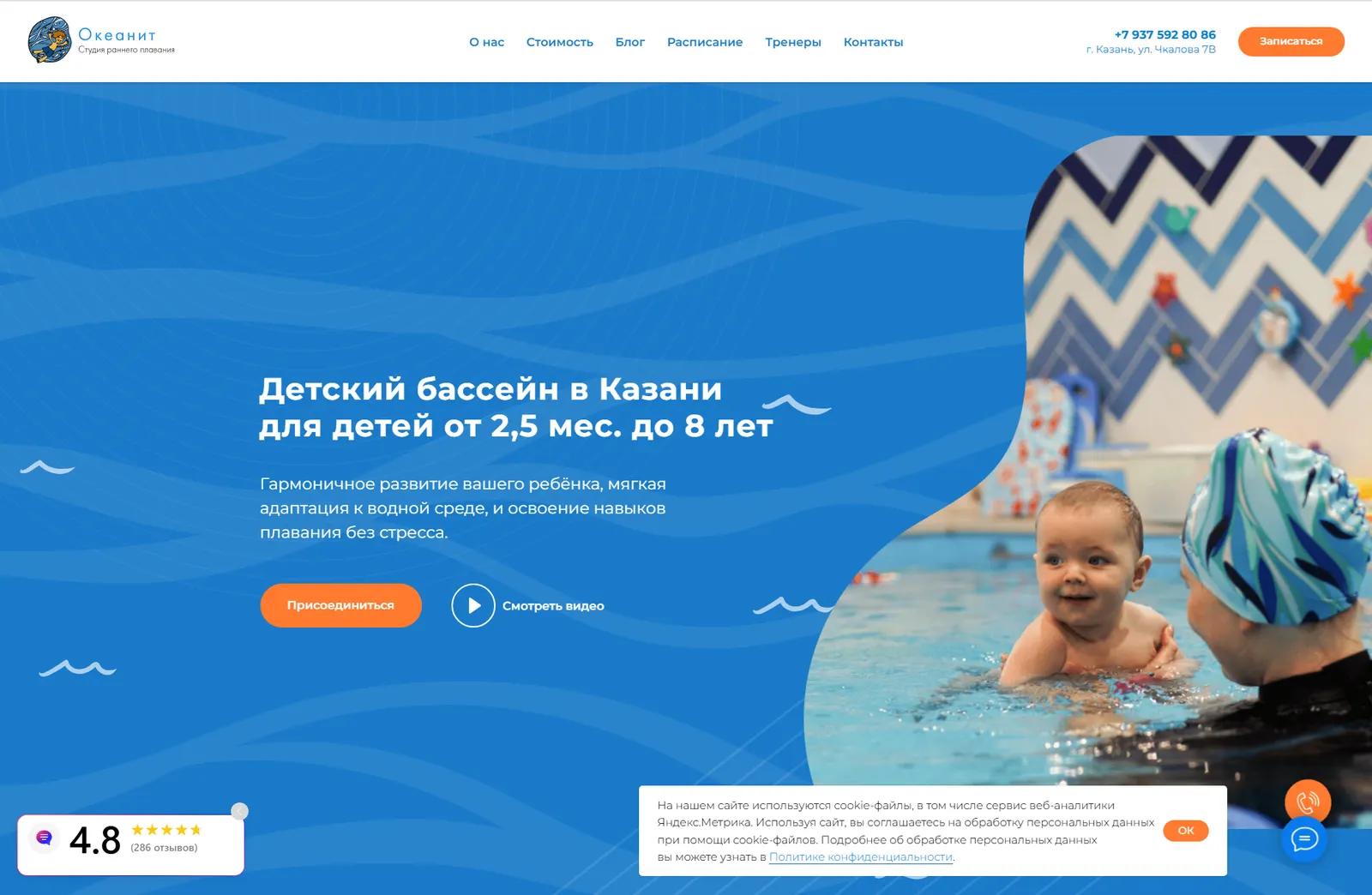 Oceanit — клуб раннего плавания для малышей