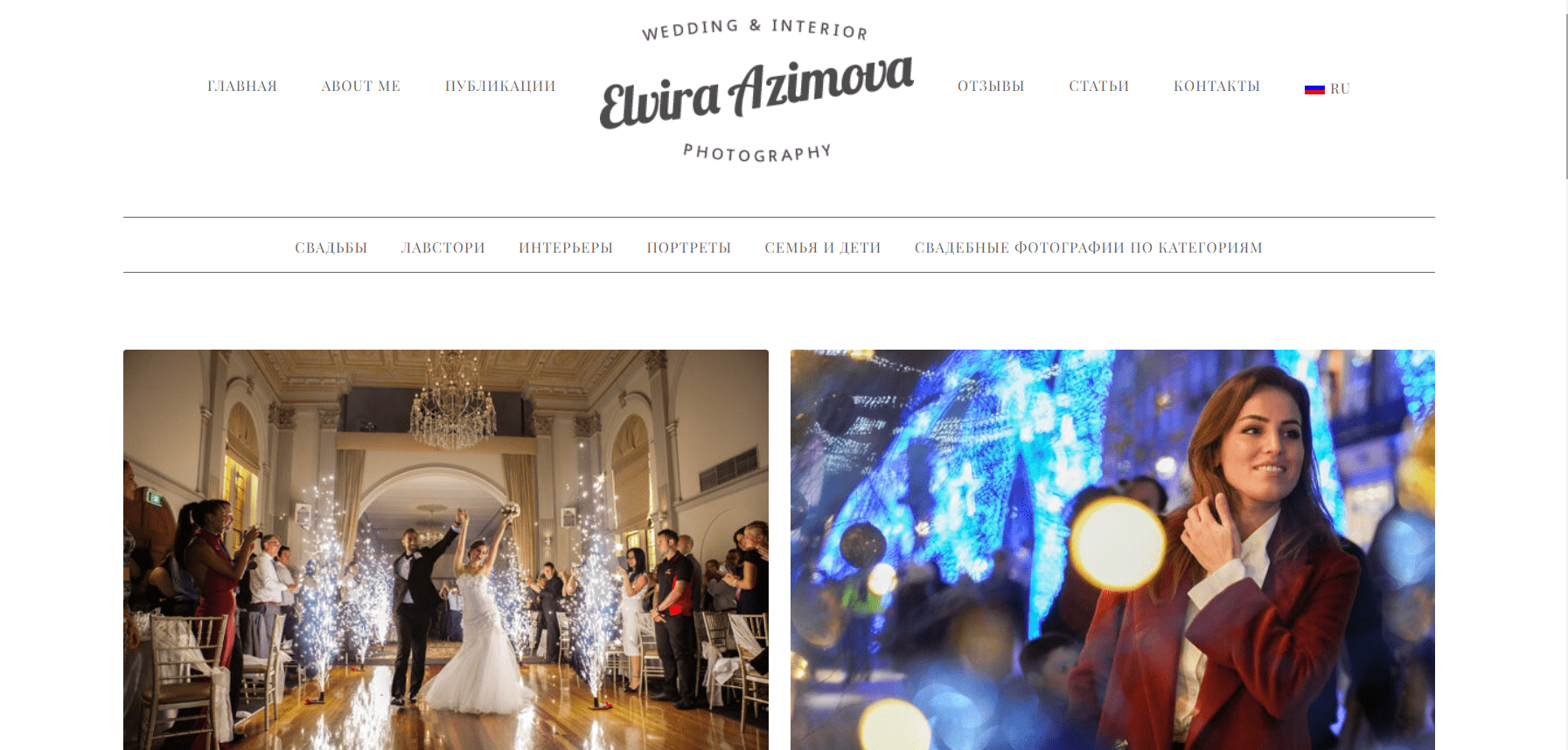 Азимова — сайт фотографа с портфолио и прайсом съёмок