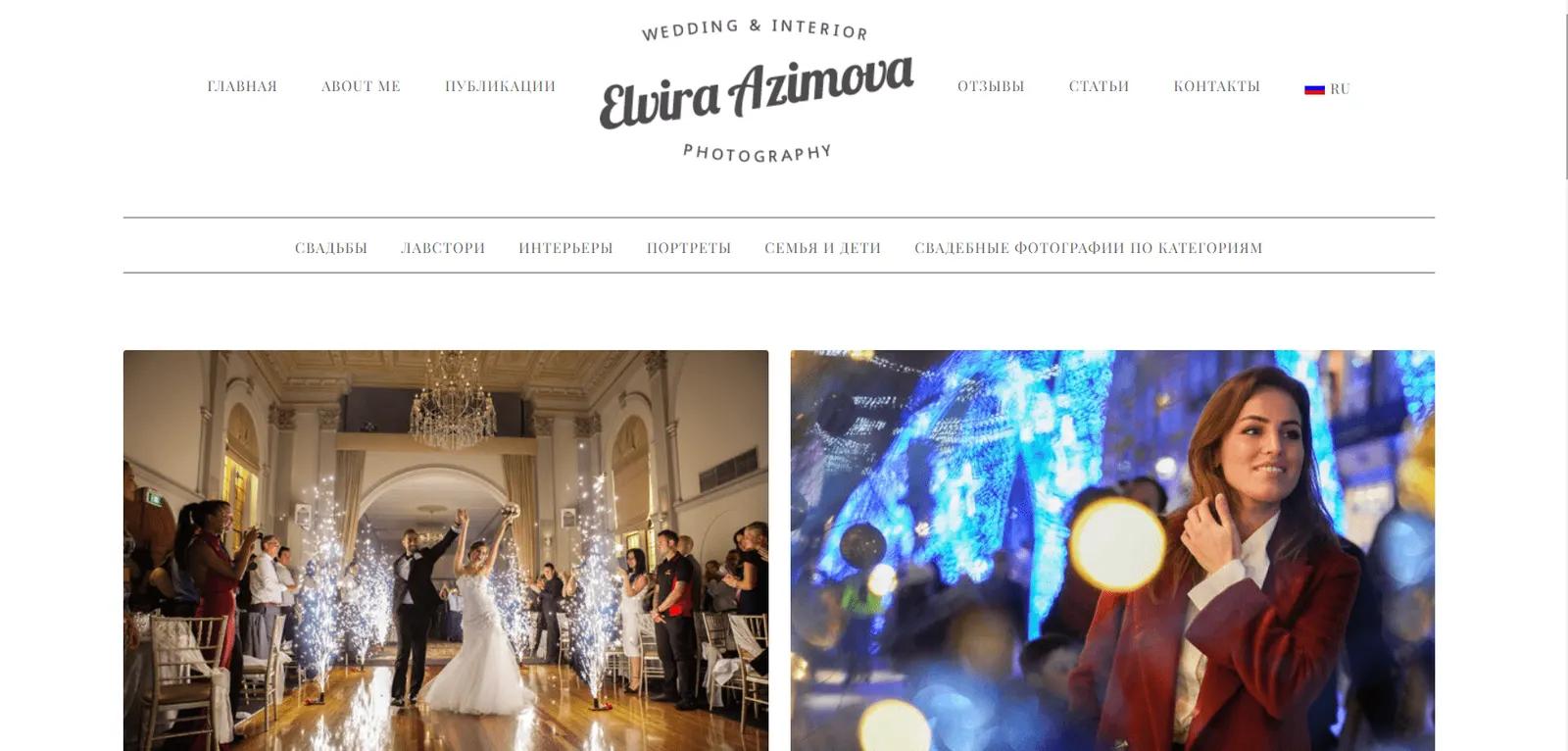 Азимова — сайт фотографа с портфолио и прайсом