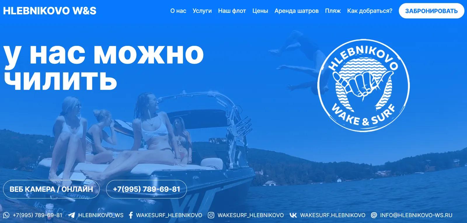 Сайт загородного комплекса «Хлебниково»