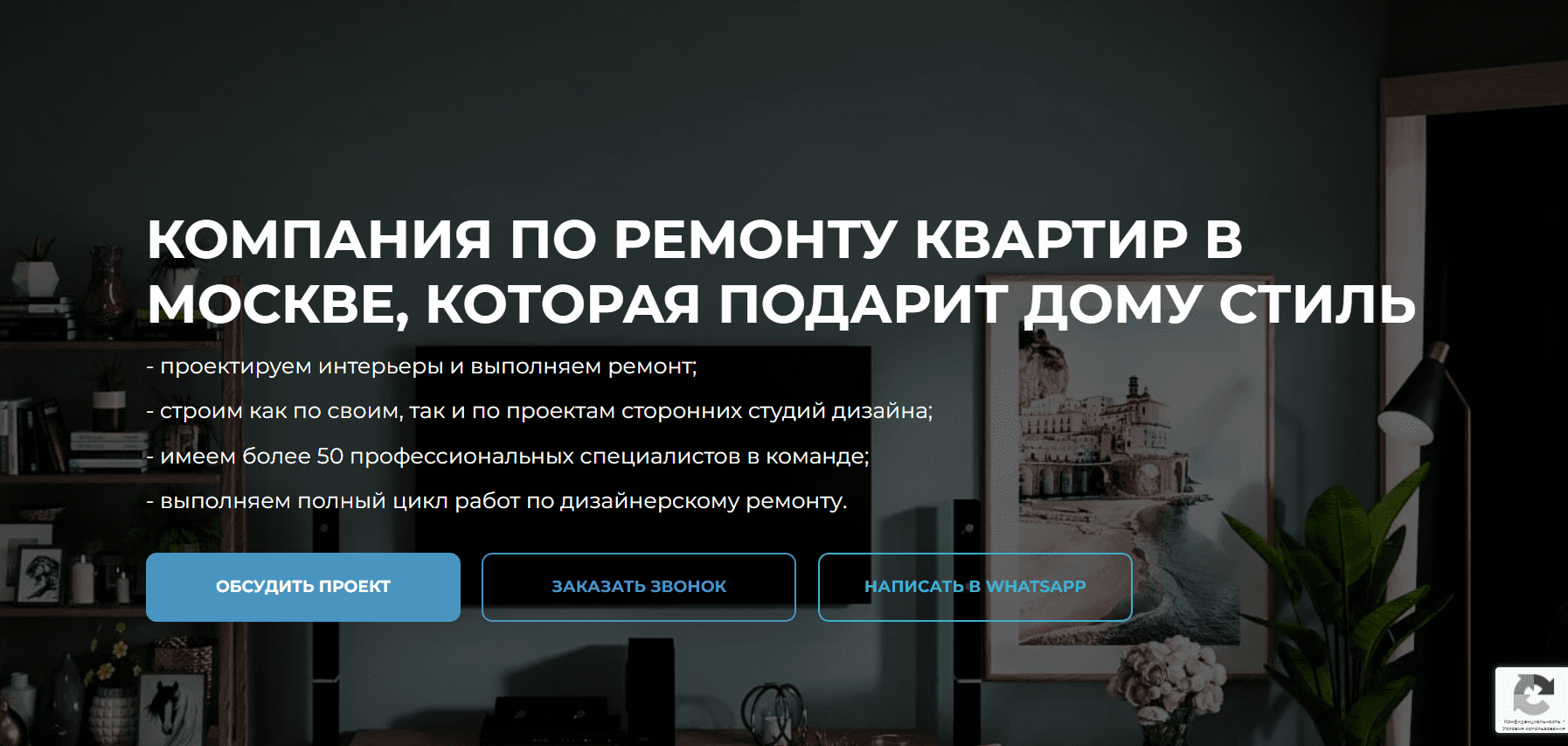 CM Project — сайт ремонта квартир под ключ