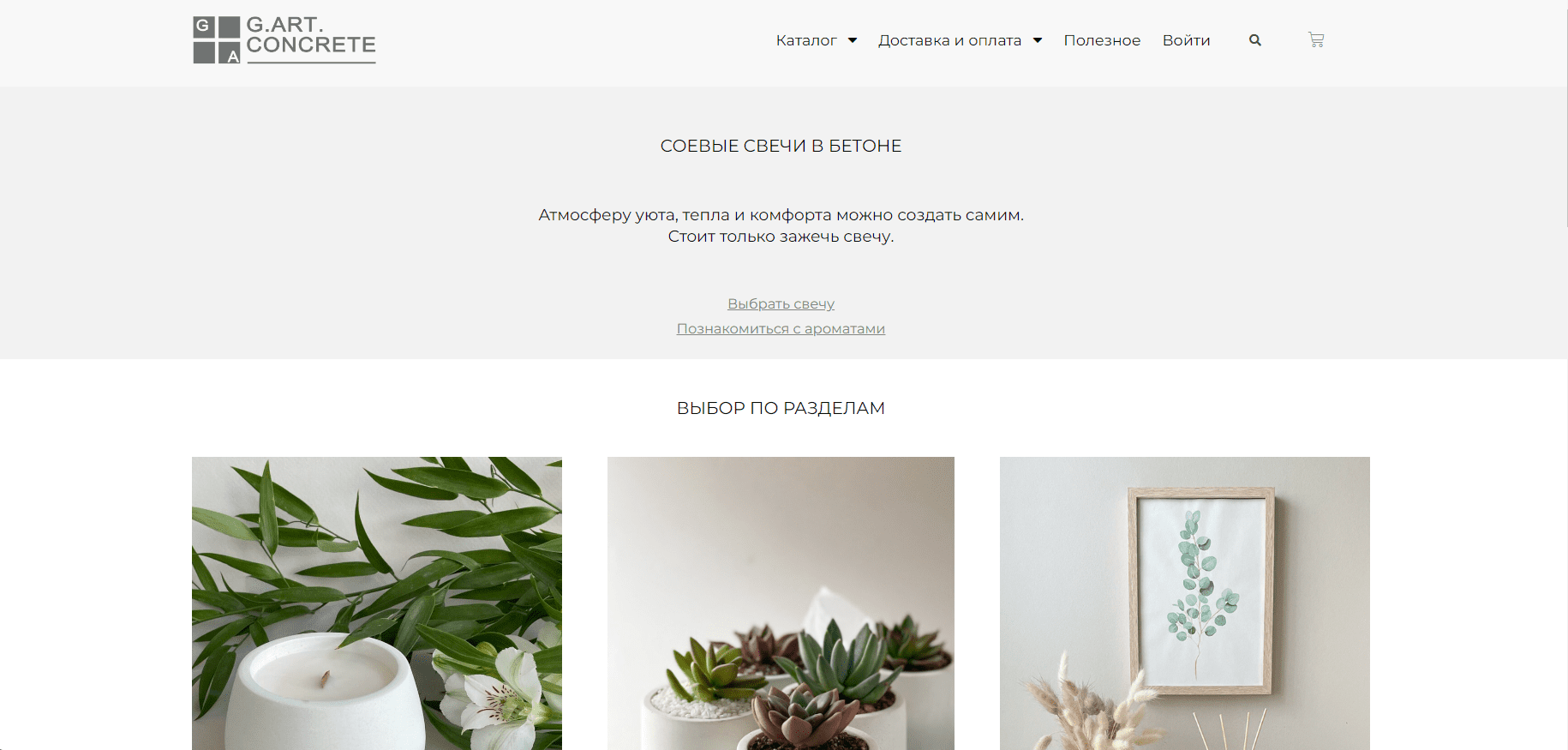 GART Concrete — сайт производителя декоративного бетона и изделий