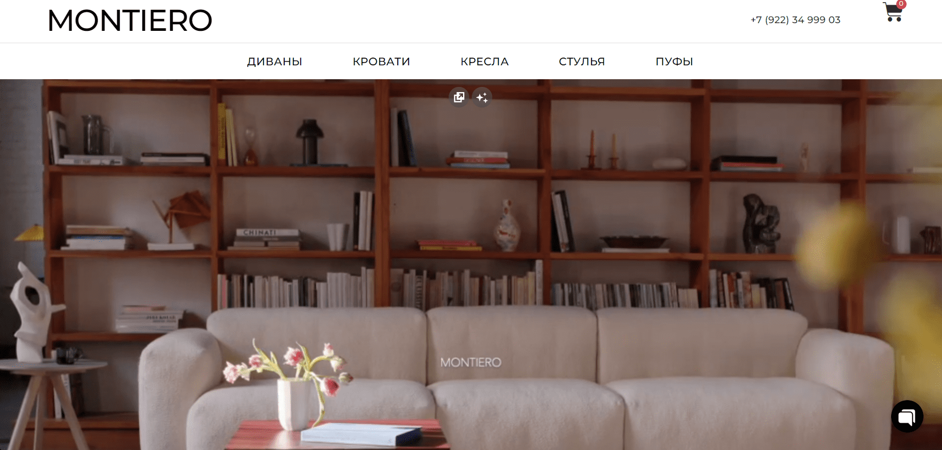 Montiero — интернет-магазин индивидуальной мебели на заказ