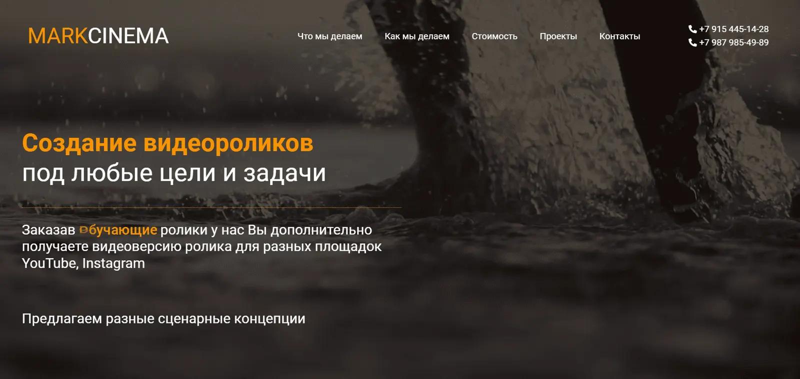 Mark Cinema — Продакшен рекламного видео