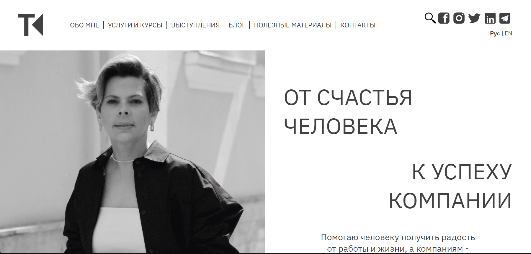 Татьяна Коваль — HR-консалтинг и маркетинг персонала