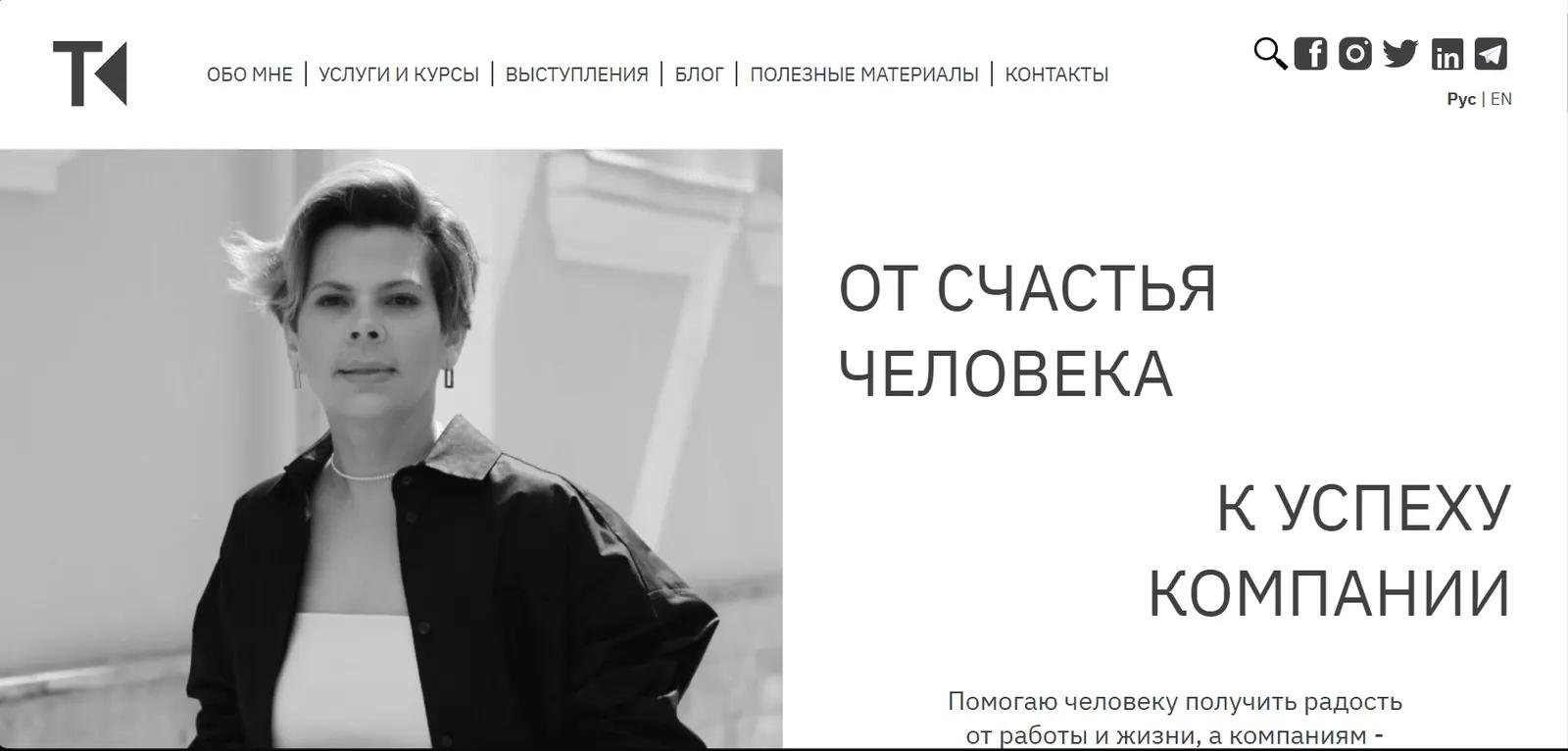 Татьяна Коваль — HR-консалтинг и маркетинг персонала