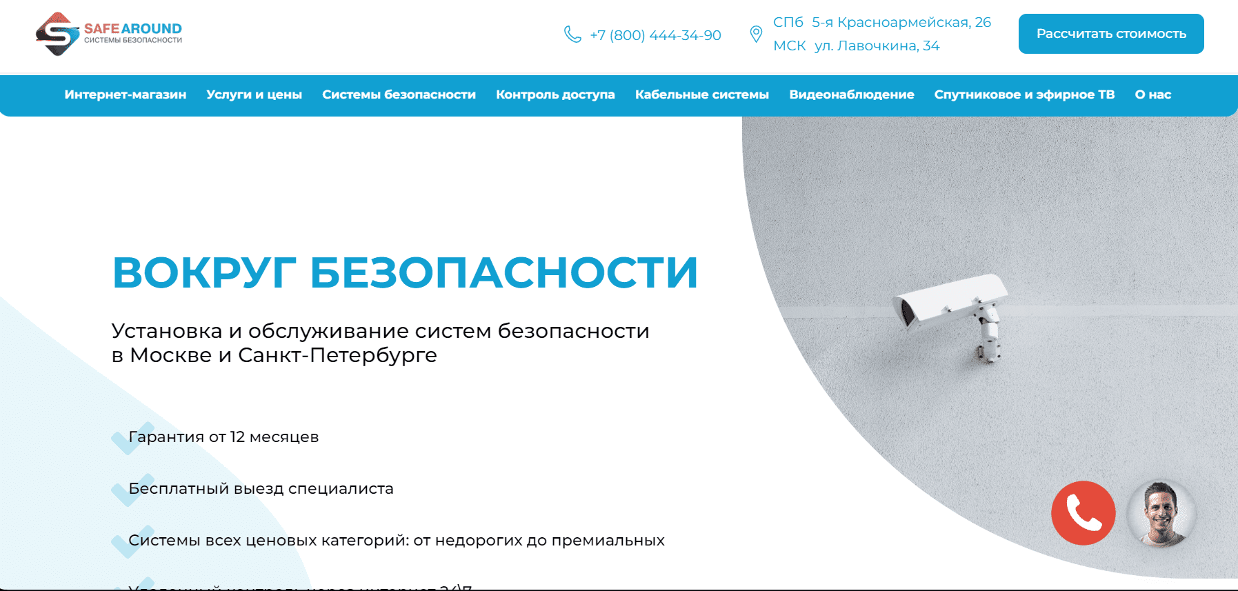 Вокруг безопасности — монтаж и обслуживание слаботочных систем